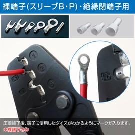 Hozan P-746 Crimping Tool, Compact Multi-Type for Crimping 2 Types of Terminals in 1, Multiple Sizes for Insulated Closed Terminals and Bare Crimping Terminals with Molding Confirmation Mechanism