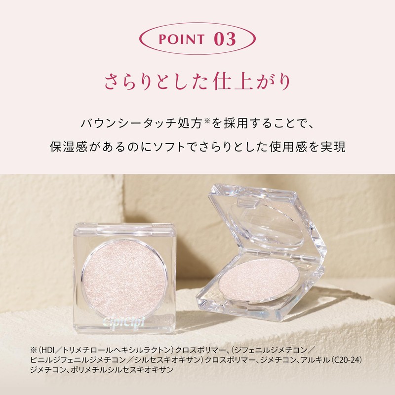 【Official】CipiCipi (シピシピ) Bling Bling Highlighter 01 Ice Diamond 2.2g