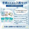 アメジスト 手術のための入院セット（腹帯 フリーサイズ）6点セット 入院準備 術後腹帯
