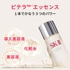 Facial Treatment Essence Sakura Limited Edition 2.5 fl oz (75