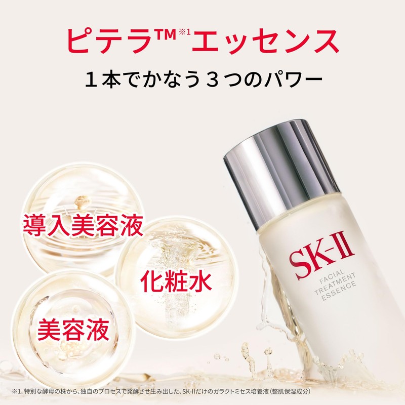 Facial Treatment Essence Sakura Limited Edition 2.5 fl oz (75