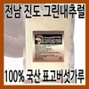 (그린내추럴) 100% 국산 표고버섯가루. 분말 300g (Green Natural) 100% Domestic