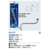 Kakudai 9076B S Pipe 130