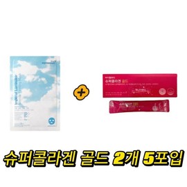 ponybrown+ 루미네이터 마스크 구매시 슈퍼콜라겐 골드 2개 5포입 증정 Buy ponybrown+ Illuminator Mask and get 2 packs of Super Collagen Gold (5 in each pack) as a gift.