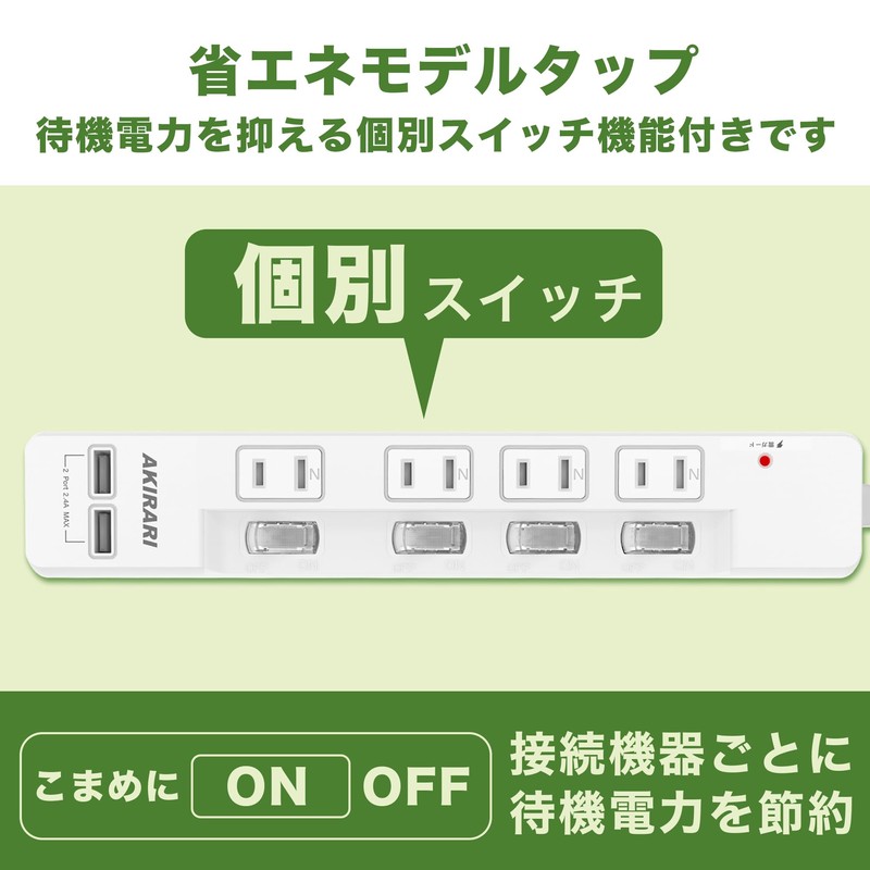 FUMITAKE Power Strip, Lightning Guard, 6 Ports, USB Tap, 3.3