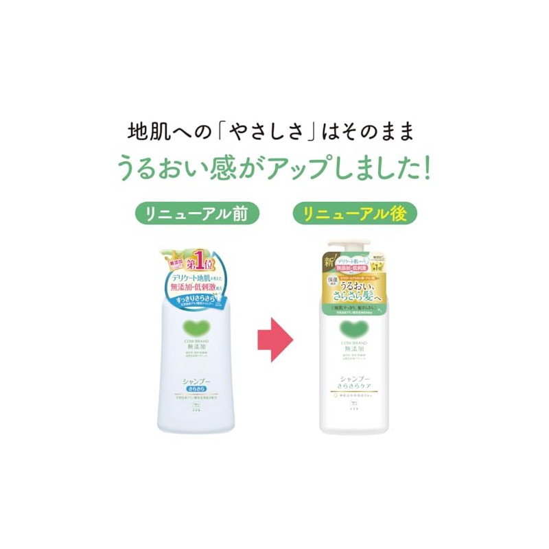 Cow Brand Additive-Free Shampoo with Smooth Care Pump, 16.3 fl