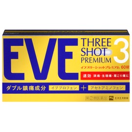 【指定第2類医薬品】イブスリーショットプレミアム 60錠