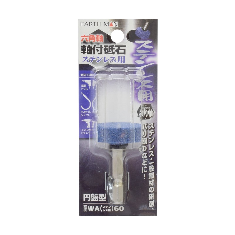 Takagi EARTH MAN WA60 Whetstone with Shaft for Stainless Steel,