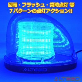 ALTEED Streamline LED Rotating Light Playing Card, Blue, 7 Patterns of Action Illumination, 12 V 24 V Automotive Use