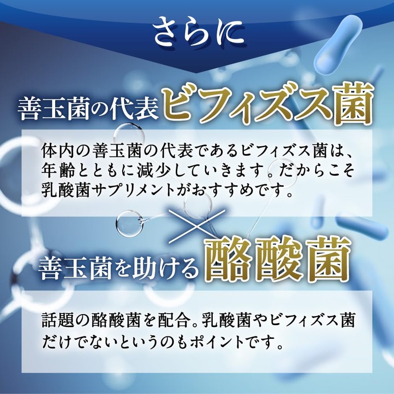 Lactic Acid Bacteria Supplement, 10 Trillion Nano Lactic Acid Bacteria,