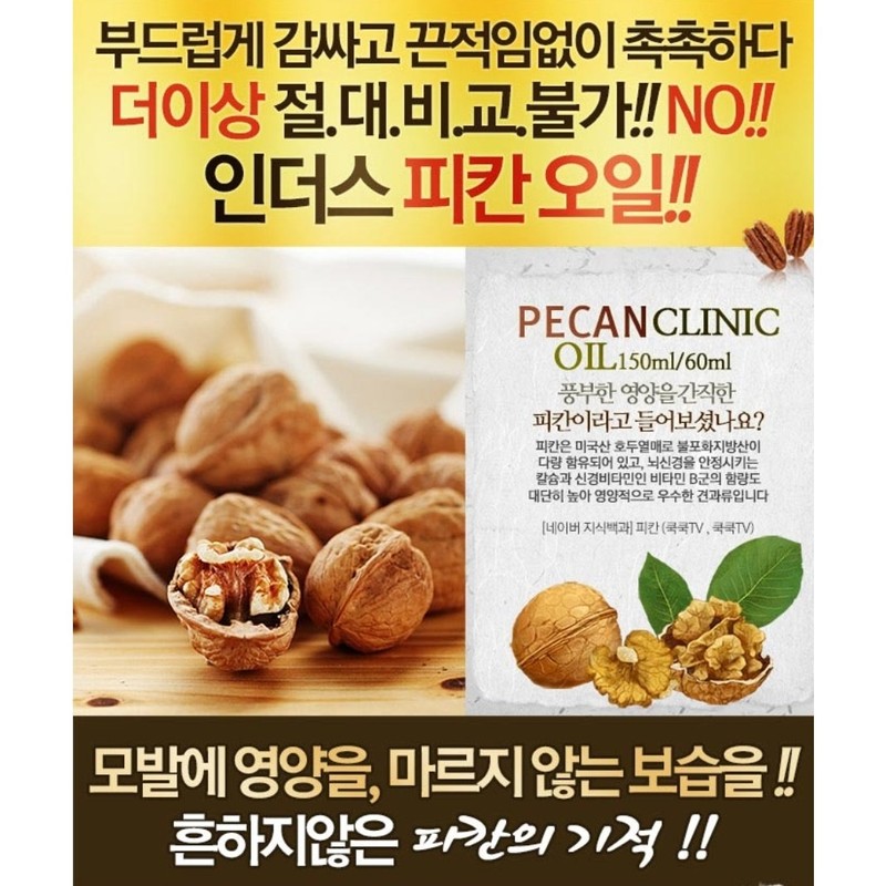 프프유 곱슬머리에센스 반곱슬헤어 끈적임없는 손상모 복구 큐티클, 55ml, 1개 P
