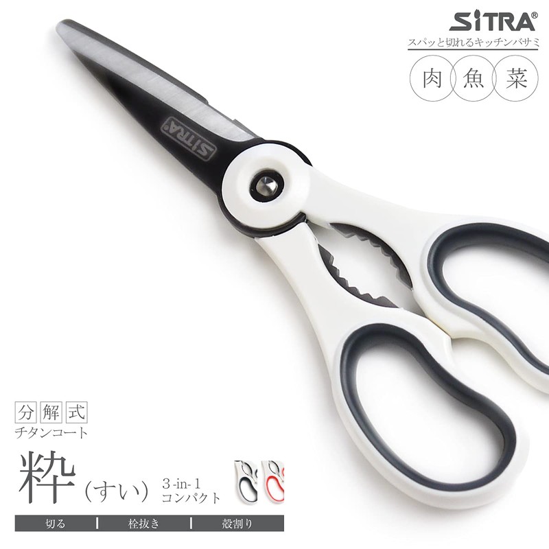 SiTRA Disassemblable Multifunctional Kitchen Scissors, Sleek Compact, Black
