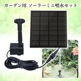 Solar Mini Fountain Set, For Gardens, Solar Panels, Solar Pump, Fountain Pump, Garden Pond