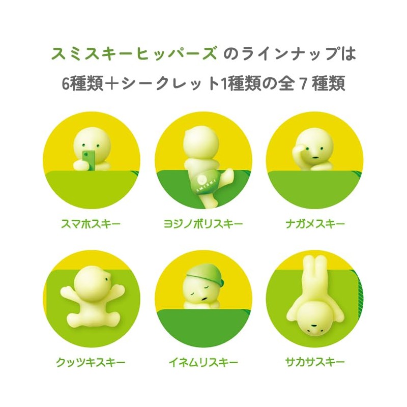 SMISKI HIPPERS Set of 2 Luminous Decoration Figure Blind Specifications