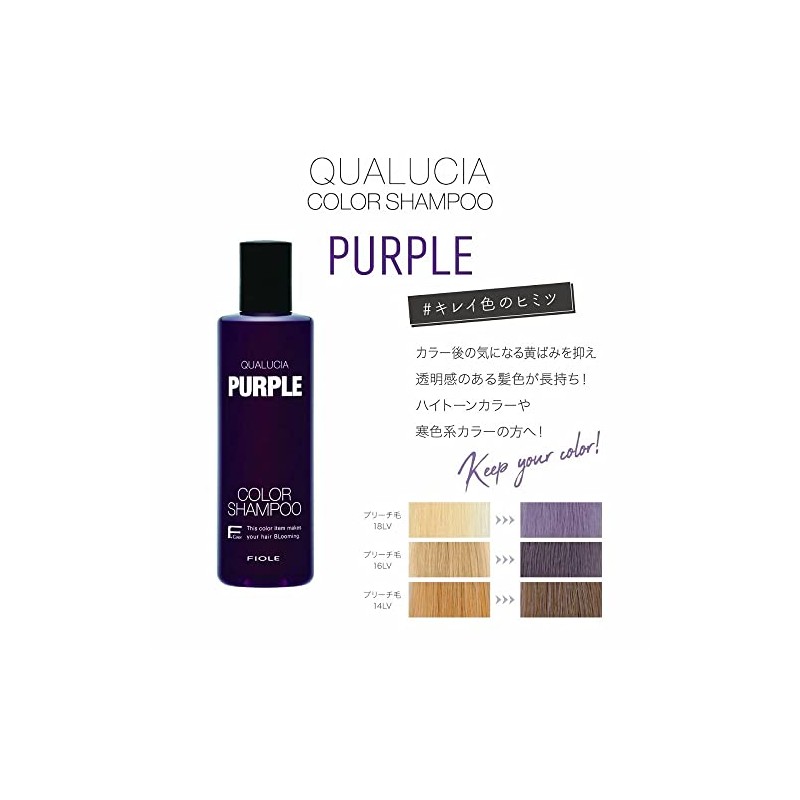 FIOLE Fiole Qualucia Color Shampoo Purple 8.5 fl oz (250