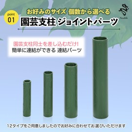 Noalife Points Joints, Gardening, Connecting, Fixing Connection Parts, Vine Support, Gardening, Household Plants, Vegetables, 0.3 inches (8 mm), 0.4 inches (11 mm), 0.6 inches (16 mm), Set of 10