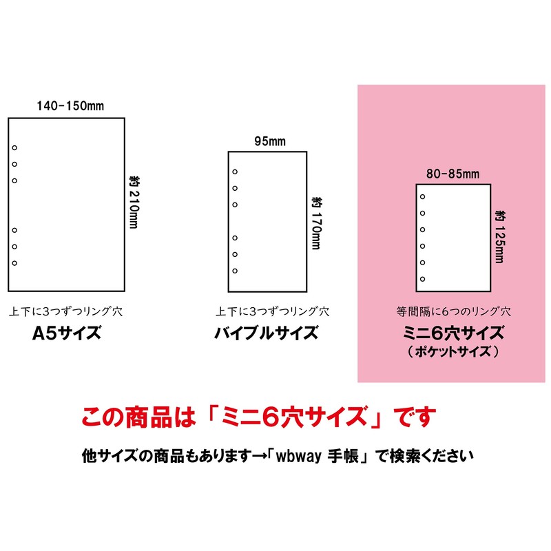 WBway Personal Organizer Set, Mini 6 Hole Size, Horizontal Rule,