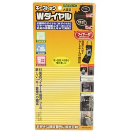 Ltd. 丸喜 Metal Headquarters Key Stock w Dial – N – 2362 