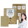 Kim So-hyeong Wonbang Sipjeondae Bocha Tang Angelica Suk Rehmanniaepia Peony