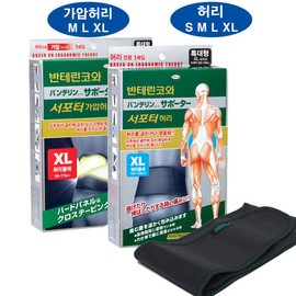 Bantelin Co. Wa Supporter 반테린코와서포터 무릎,발목,손목,팔꿈치,종아리,허리 [[리뉴얼] 팔꿈치] Banterin Kowa Supporter for Knee, Ankle, Wrist, Elbow, Calf, Waist [[Renewal] Elbow]