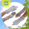 TRAX SHOP Women's UV Gloves, Short Arm Cover, UV Protection,