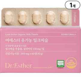 Directly managed by head office Yeo Esther Premium Organic Milk Thistle l Silymarin daily intake 130mg l, 1 set, 60 tablets / 본사직영 여에스더 프리미엄 유기농 밀크씨슬 l 실리마린 일일섭취량 130mg l, 1세트, 60정