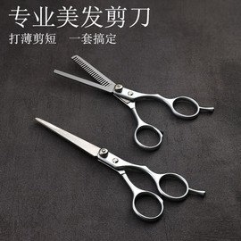 Beginner Hairdressing Scissors Set for Self-Styling and Home Use - A1 Flat Shears for Hair & Pet Grooming Hairdressing Scissors 30ea