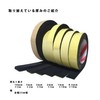 Seasta Home-Friendly Cushion Tape, Firm Material EVA, Width 1.0 inch