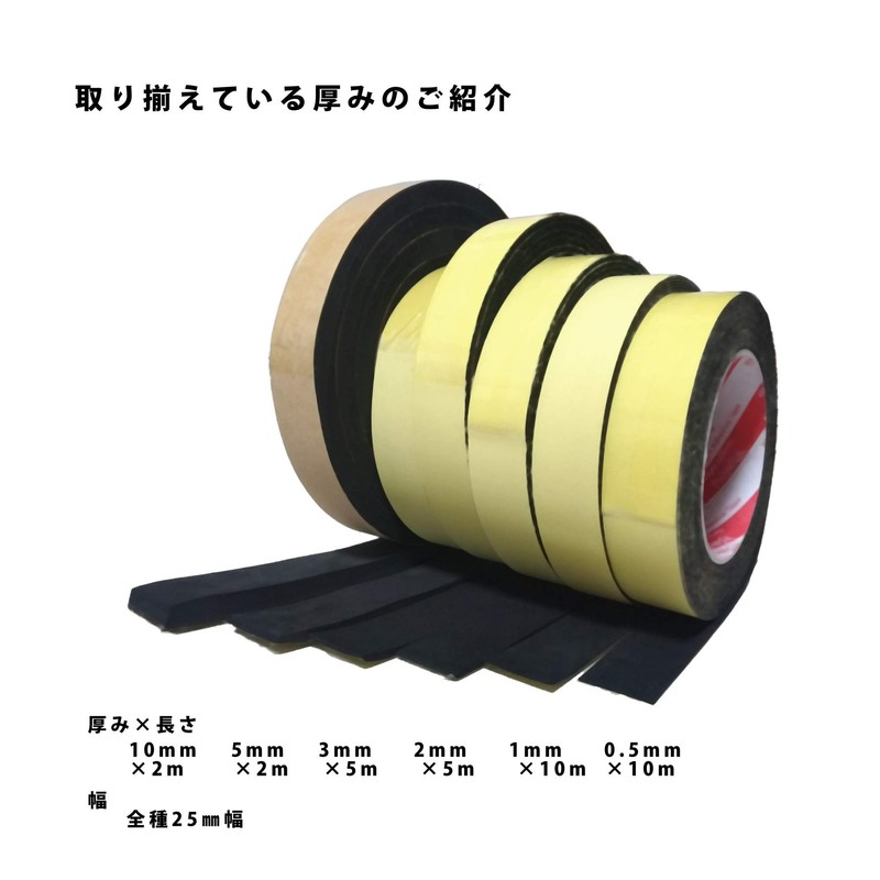 Seasta Home-Friendly Cushion Tape, Firm Material EVA, Width 1.0 inch