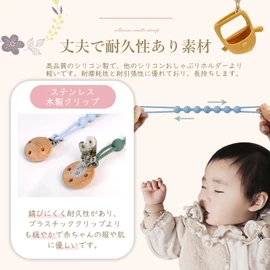 Anboli おしゃぶりホルダー おしゃぶりストラップ おもちゃホルダー 木製 シリコン 洗える クリップ付き 男の子 女の子用 かわいい 軽い 錆びにくい 臭わない お手入れ簡単 落下防止 2本 (ホワイトとブルー)