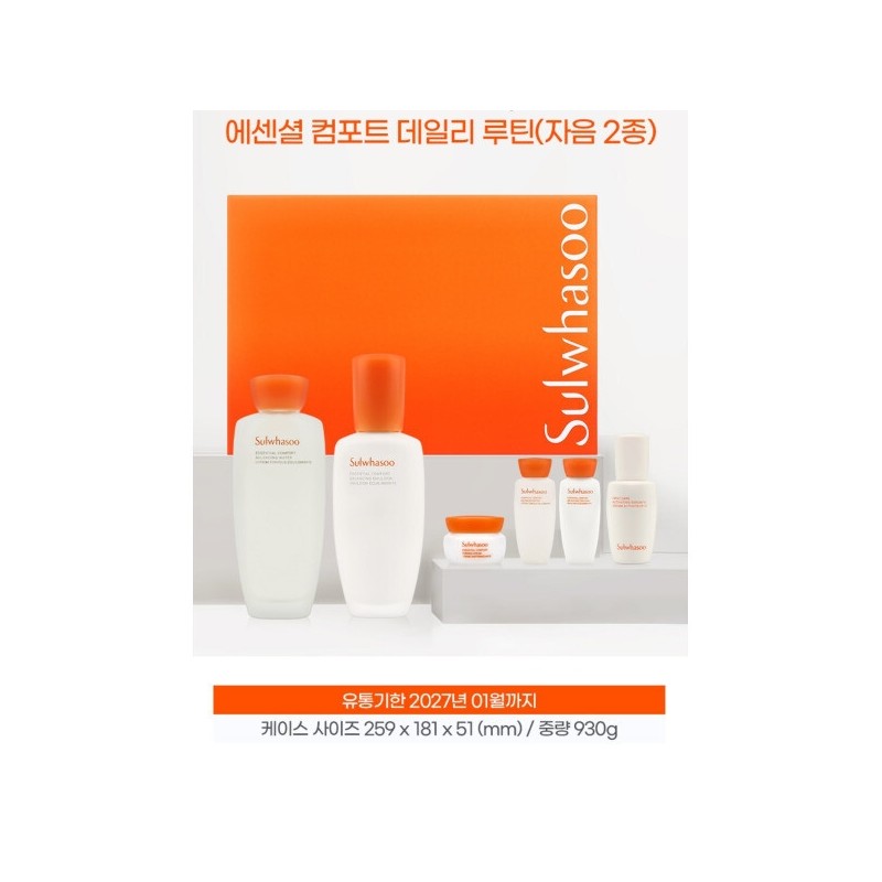 Sulwhasoo Jaum 2-piece Daily Routine Set Basic Essential Skin Lotion