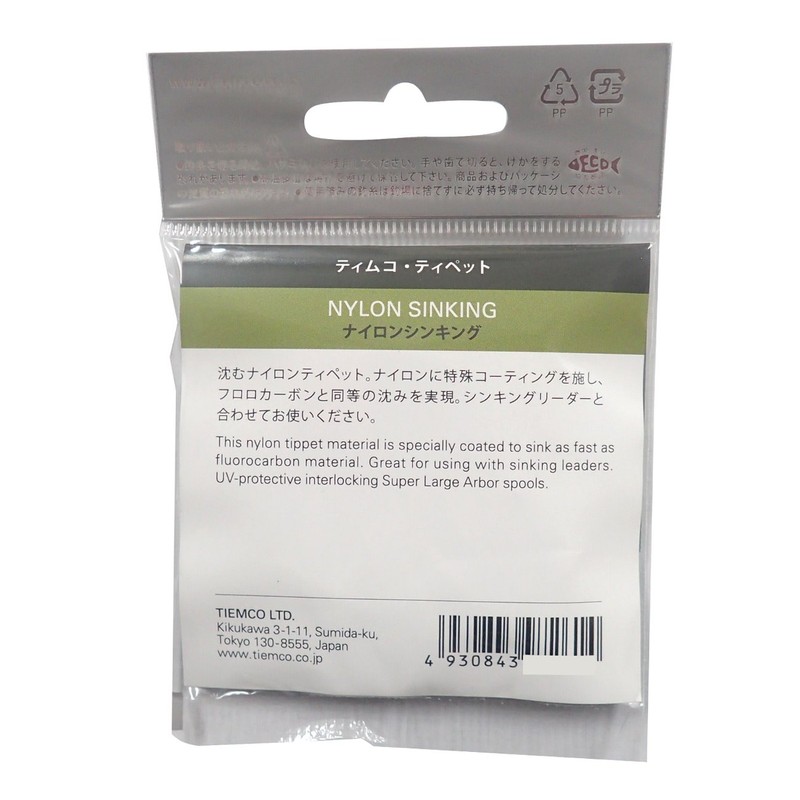 TIEMCO Tippet Sinking Tippet 7X 0.4 No. 50m 2.3lb, 1.1