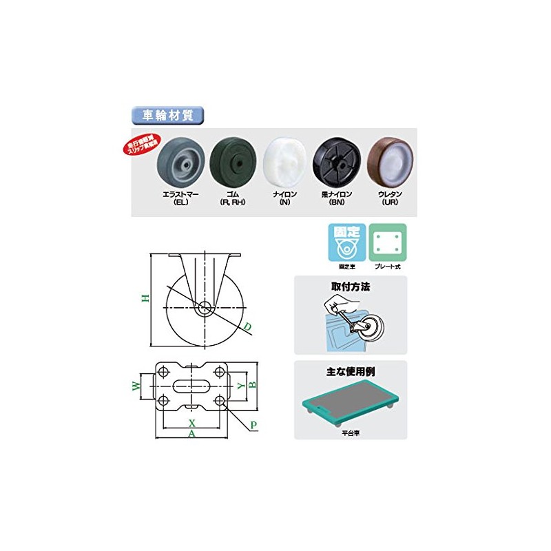 Uei Caster: G Series, GR Type, Fixed Caster, Nylon Car,