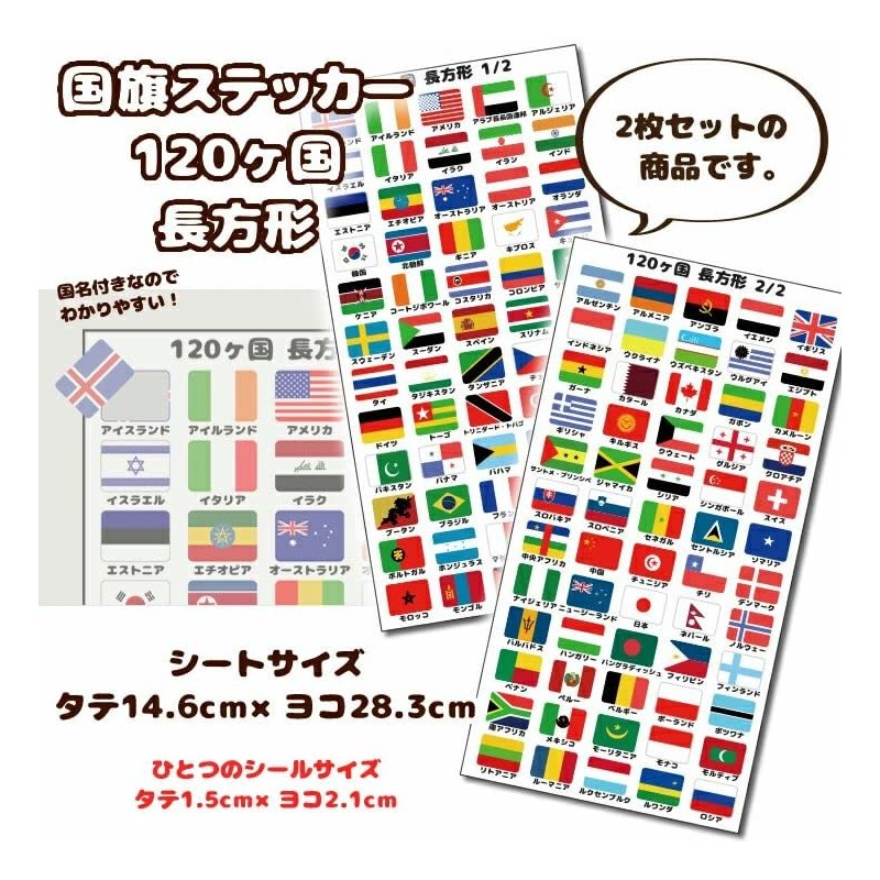 stk 120 countries rectangle waterproof vinyl chloride flag sticker sticker