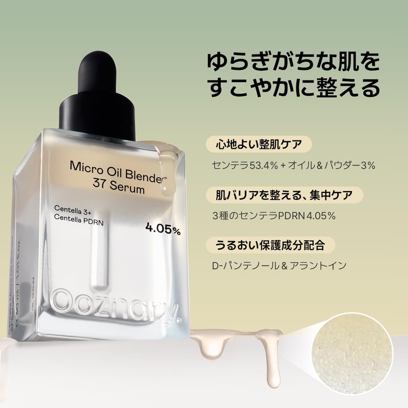 Ooznary Centella PDRN37 Serum, 1.0 fl oz (30 ml), Centella