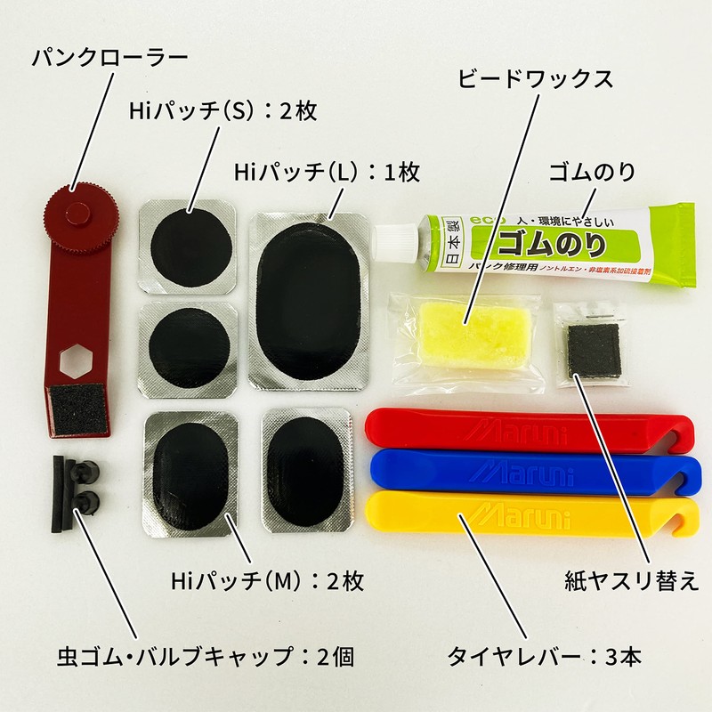 Bicycle Puncture Repair DX Set 31612