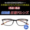 [愛鏡] 老眼鏡 メンズ レディース おしゃれ かっこいい 可愛い お洒落 軽い 度数5.0