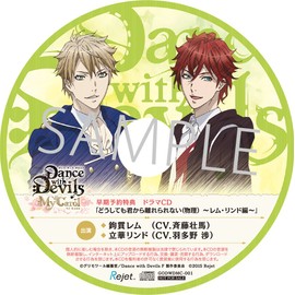 Dance with Devils My Carol 通常版 - PSVita
