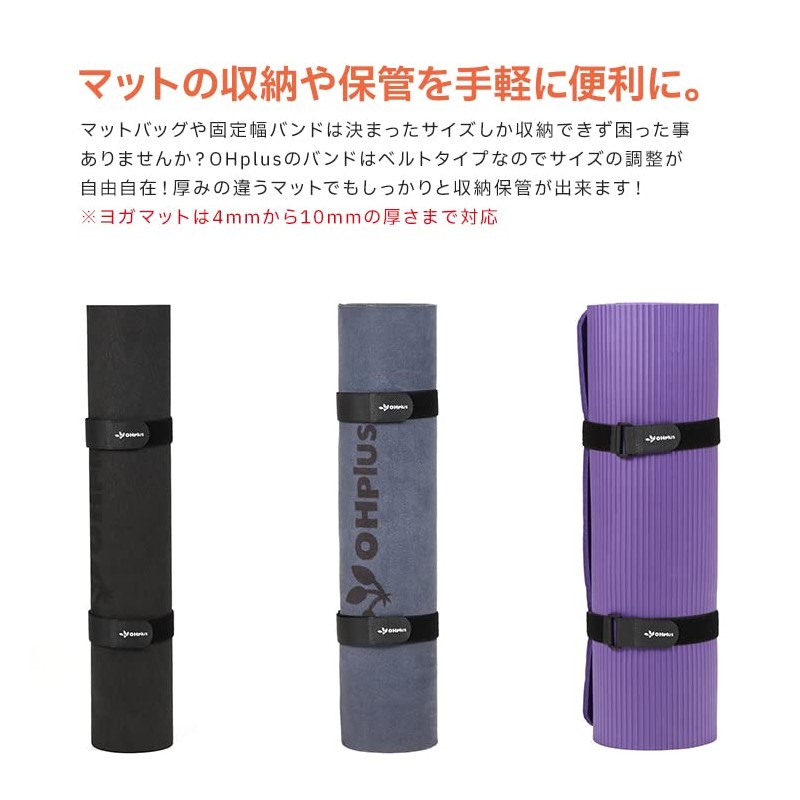 OHplus Yoga Mat Belt Band 3-Piece Set Yoga Props Fixed