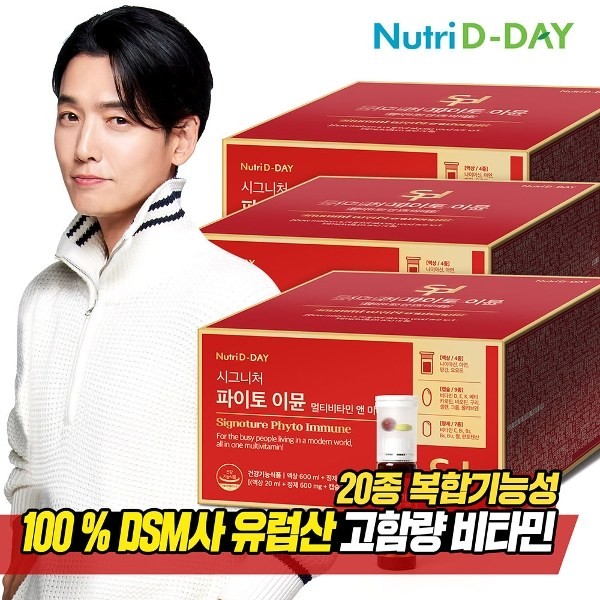 Nutri D Day Signature Phyto Immune 3 boxes (90 bottles), see detailed page, 3 units / 뉴트리디데이 시그니처 파이토 이뮨 3박스 (90병), 상세페이지참조, 3개