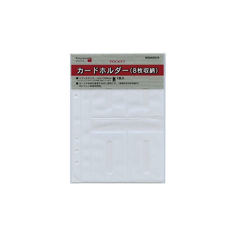 Reimei Fujii WWAR319 Keyword Personal Organizer Refill Card Holder, A5
