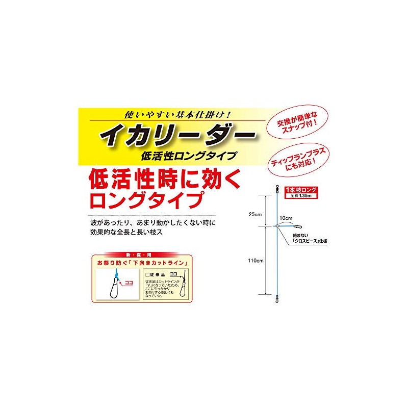 DUEL E1374 Squid Reader, 1 Branch Long, 2 Set, No.