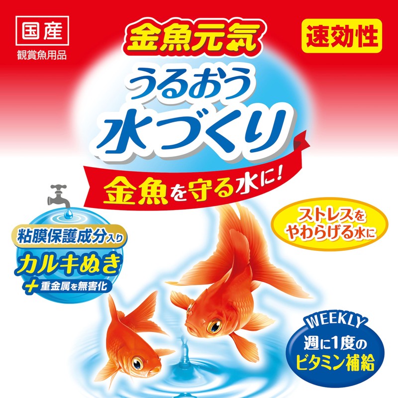 GEX Goldfish Vitality Hydrating Water Creation 500mL Chlorine Removal with
