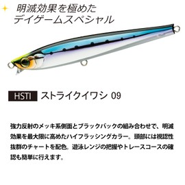 DUEL Hardcore Heavy Shot (S) F1181-HSTI Lure, Pencil Bait, Sea Bass, Flounder, Blueback, 4.1 Inches (105 mm), Weight: 1.1 Oz (30 g), Strike Sardine