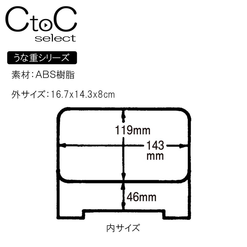 Fukui Craft 5-729-8 Heavy Box, Black, 6.6 x 5.6 x