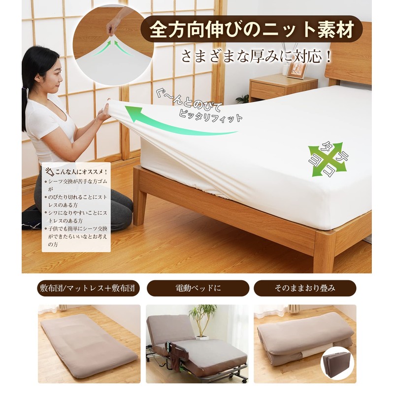 [3D Stretch/Super Soft] Fitted Sheet, Single to Small Single Sheet,