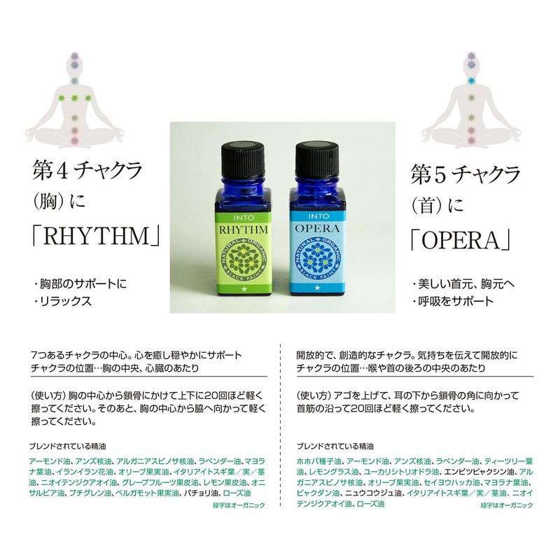 Massage Serum INTO (10 mL, Rhythm)