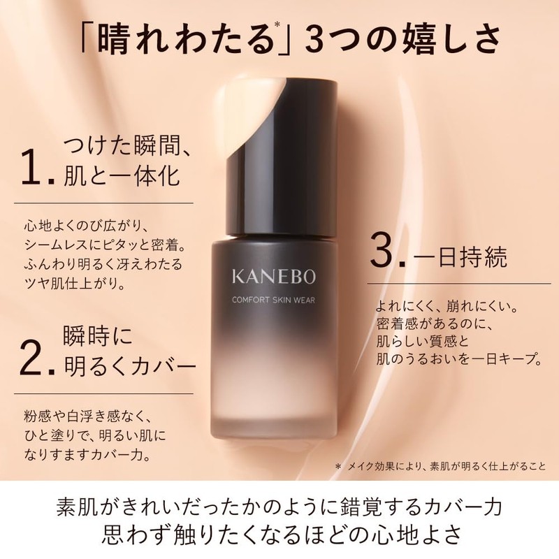 Kanebo Comfort Skin Wear Ochre C