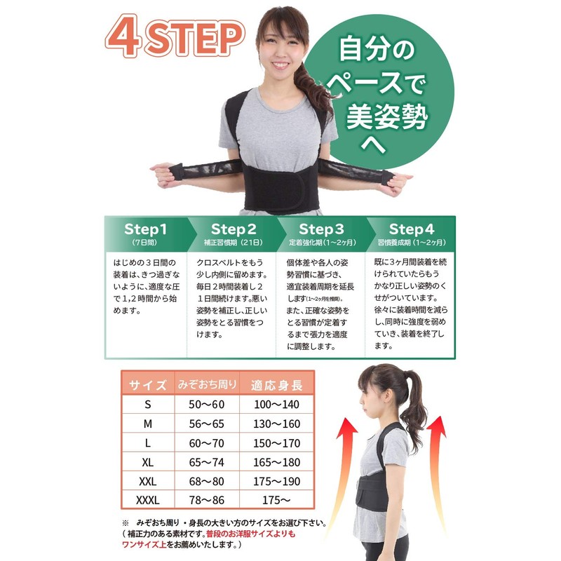 Mie-Mie Posture Belt, Posture Belt, Posture Correction, Curling Shoulders, Back