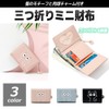 FUPUTWO Mini Wallet, Trifold Wallet, Compact, Card Slot, Cat with